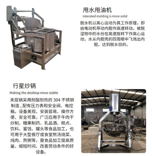 肉制品深加工 牛肉干、猪肉脯等烘干设备的制造、装配与设计全解析